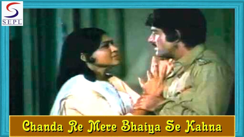 Chanda Re Mere Lyrics Lyrics