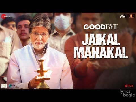 जयकाल महाकाल Jaikal Mahakal Lyrics Lyrics