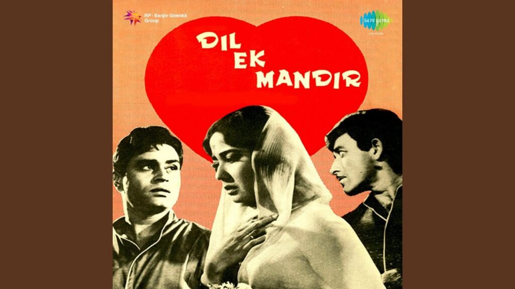 दिल एक मंदिर है Dil Ek Mandir Hai Lyrics Lyrics