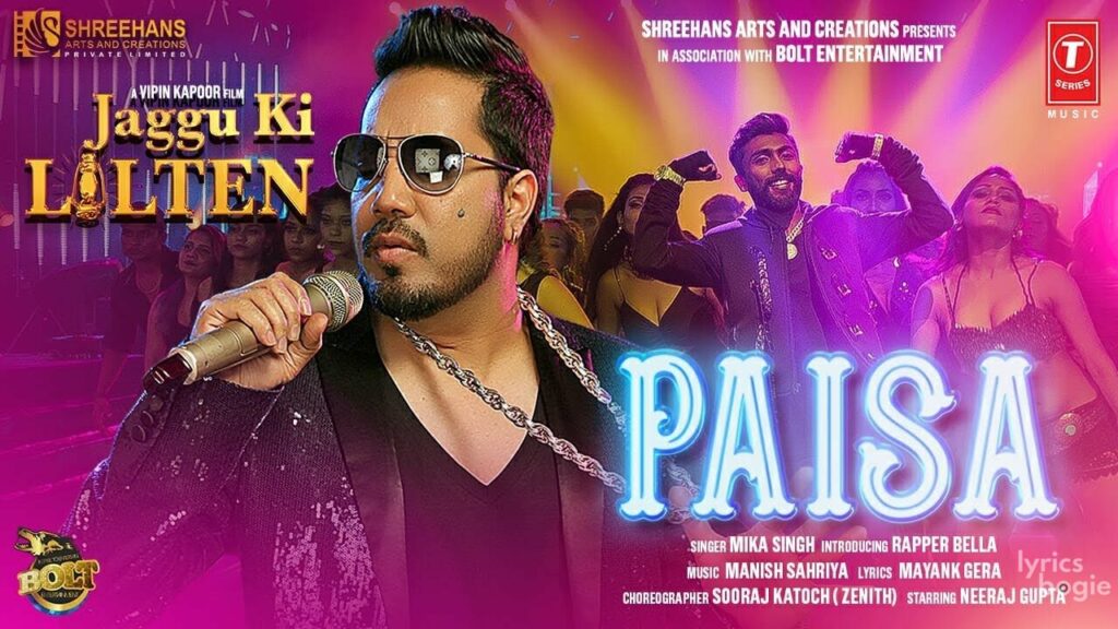 पैसा Paisa Lyrics Lyrics