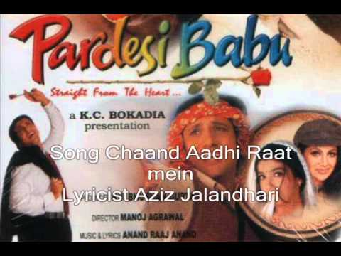 हो चाँद आधी रात में Chand Aadhi Raat Mein Lyrics Lyrics