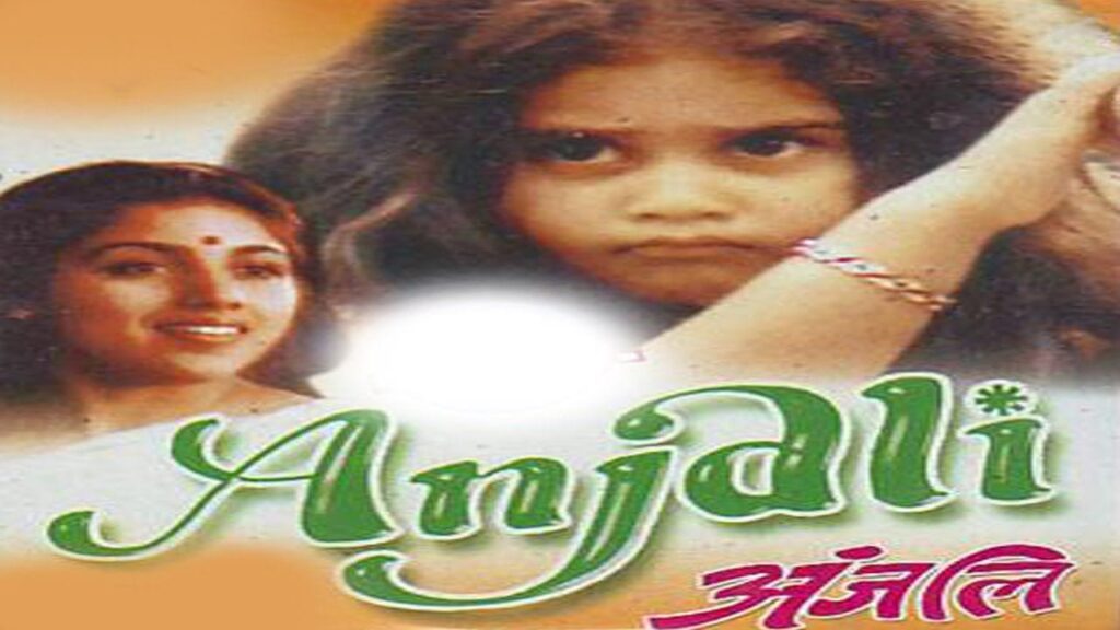 Anjali Anjali Lyrics Lyrics
