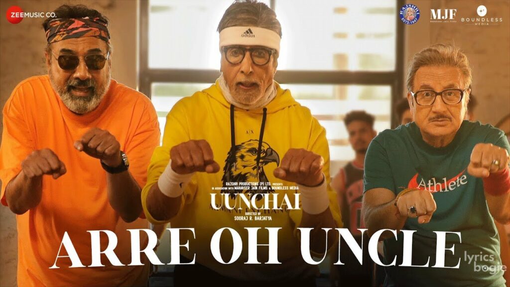 अरे ओह अंकल Arre Oh Uncle Lyrics Lyrics