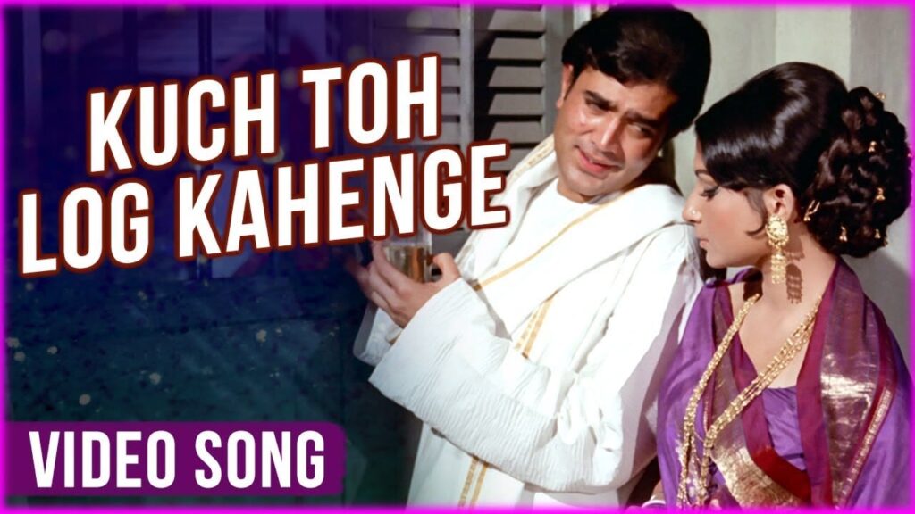 कुछ तो लोग कहेंगे Kuch Toh Log Kahenge Lyrics Lyrics