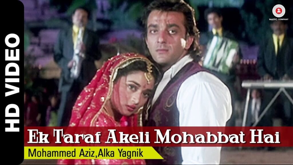 एक तरफ अकेली Ek Taraf Akeli Lyrics Lyrics