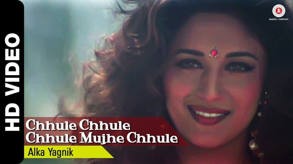 छुले छुले Choole Choole Lyrics Lyrics