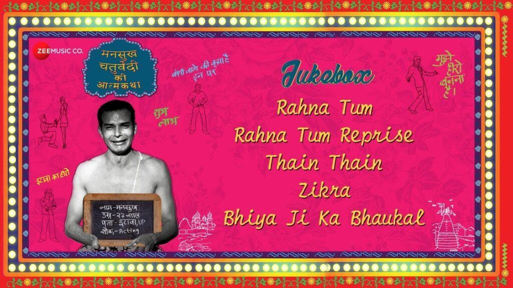 Thain Thain Lyrics Lyrics