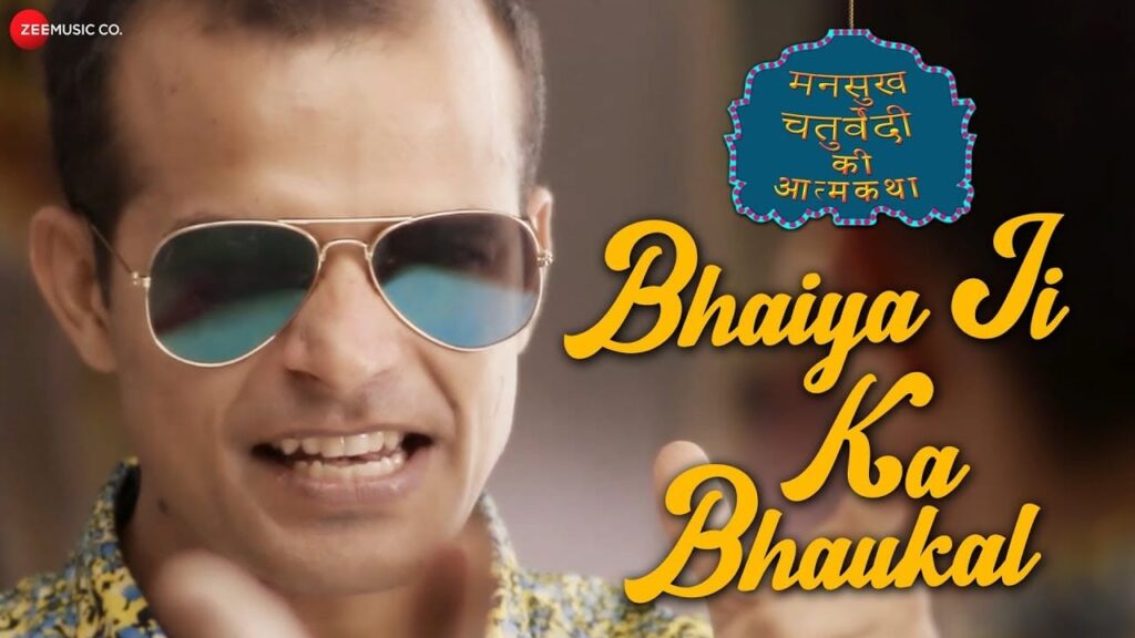 Bhaiya Ji Ka Bhaukal Lyrics Lyrics