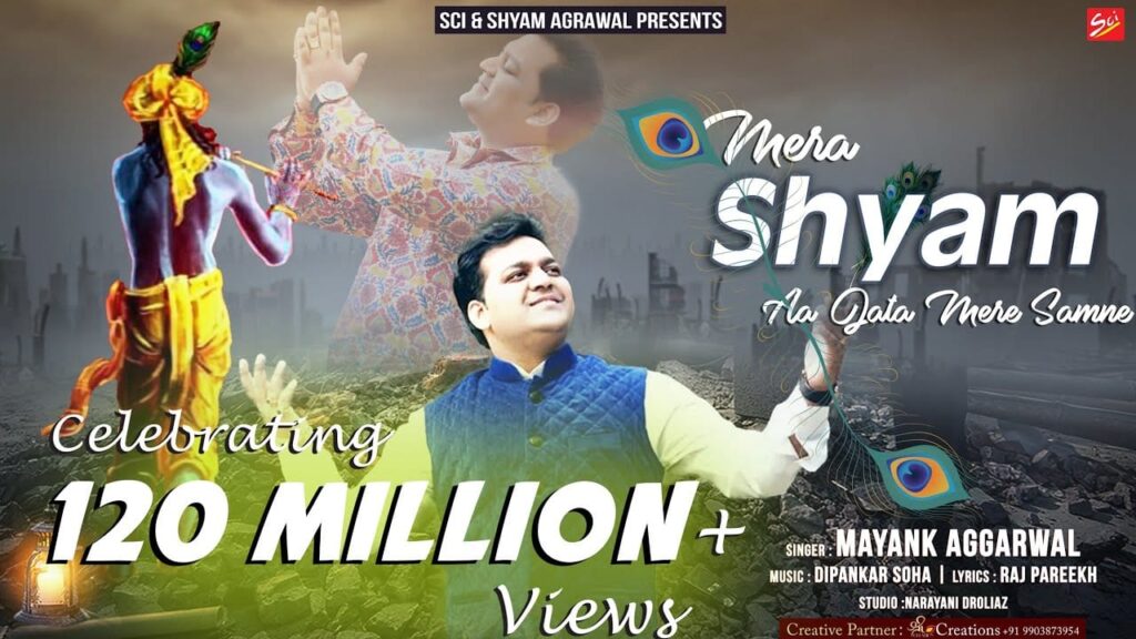 मेरा श्याम आ जाता मेरे सामने Mera Shyam Aa Jata Mere Samne Lyrics Lyrics