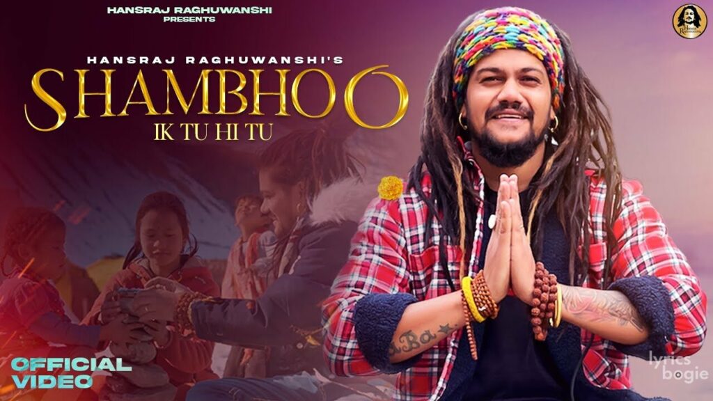 शंभू इक तू ही तू Shambhoo Ik Tu Hi Tu Lyrics Lyrics