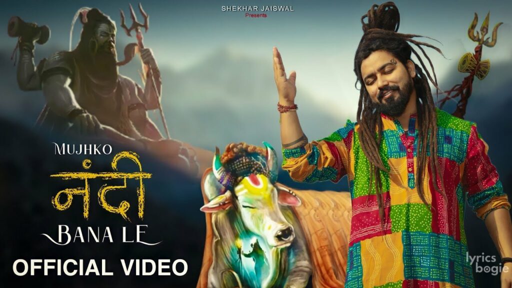 मुझको नंदी बना ले Mujhko Nandi Bana Le Lyrics Lyrics
