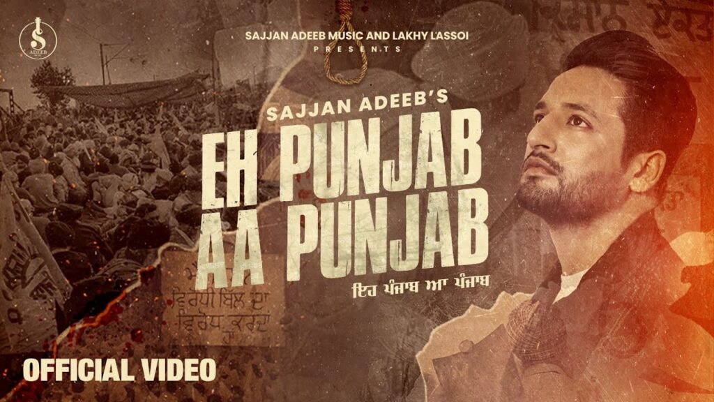 Eh Punjab Aa Punjab Lyrics Lyrics