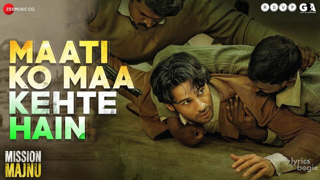 माटी को मां कहते हैं Maati Ko Maa Kehte Hain Lyrics Lyrics