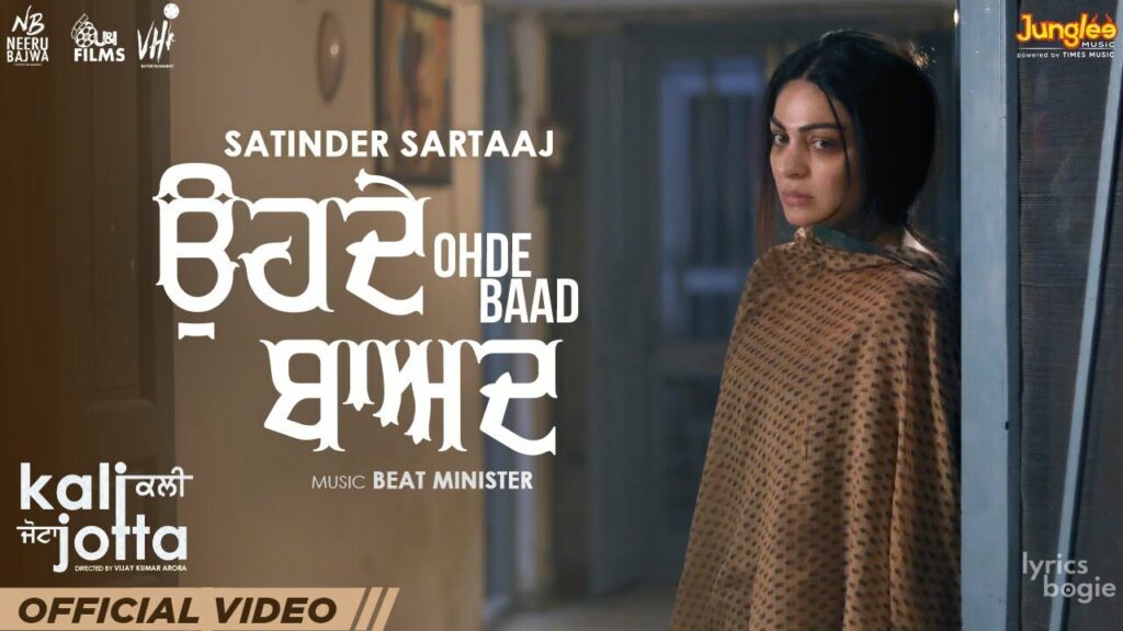 Ohde Baad Lyrics Lyrics