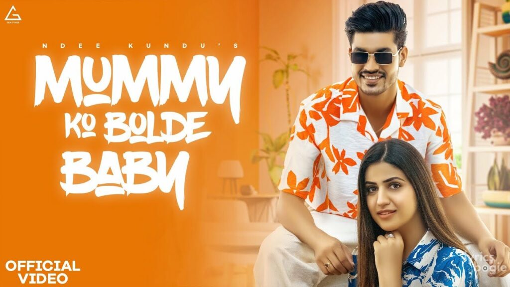 मम्मी को बोल दे बेबी Mummy Ko Bol De Baby Lyrics Lyrics