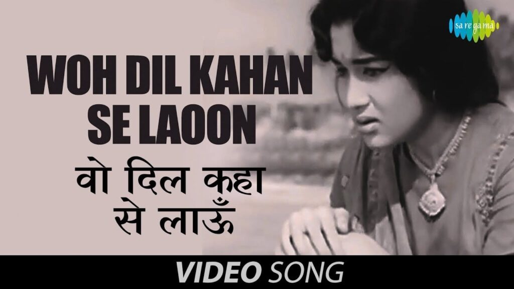 Wo Dil Kaha Se Laaoo Lyrics Lyrics