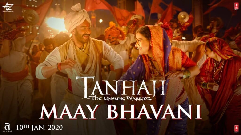 माय भवानी Maay Bhavani Lyrics Lyrics