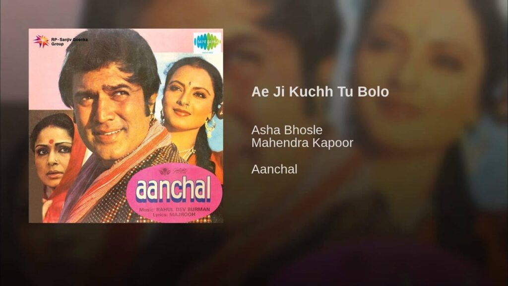 Aeji Kuch Toh Bolo Lyrics Lyrics