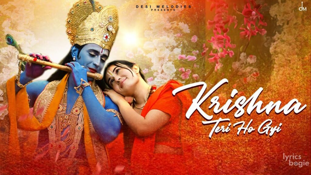 Krishna Teri Ho Gyi Lyrics Lyrics