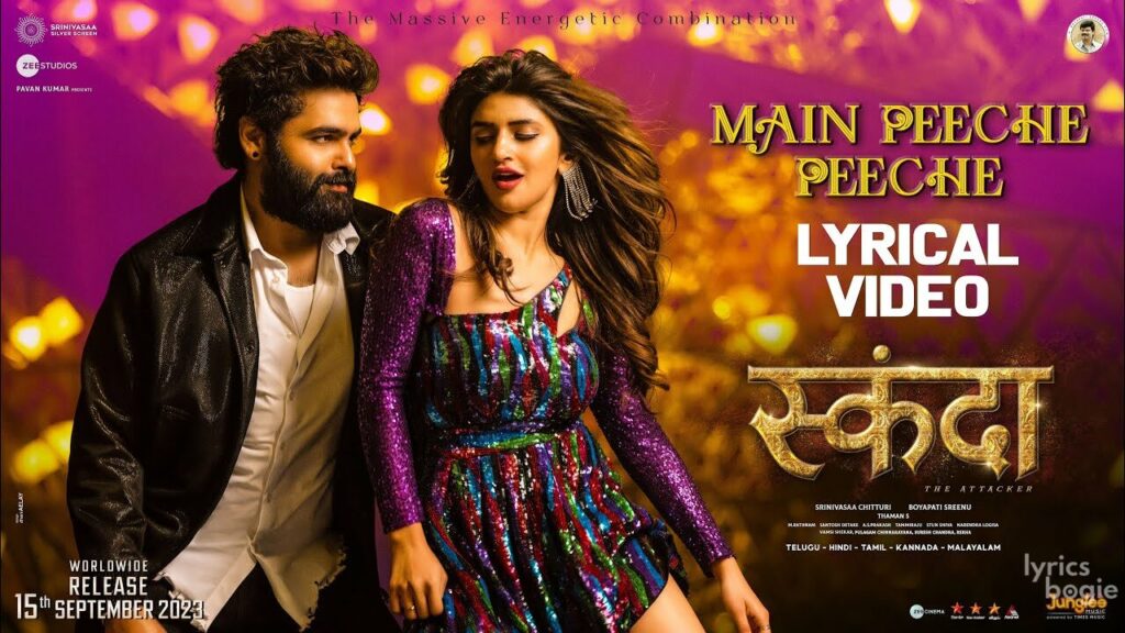 Main Peeche Peeche Lyrics Lyrics