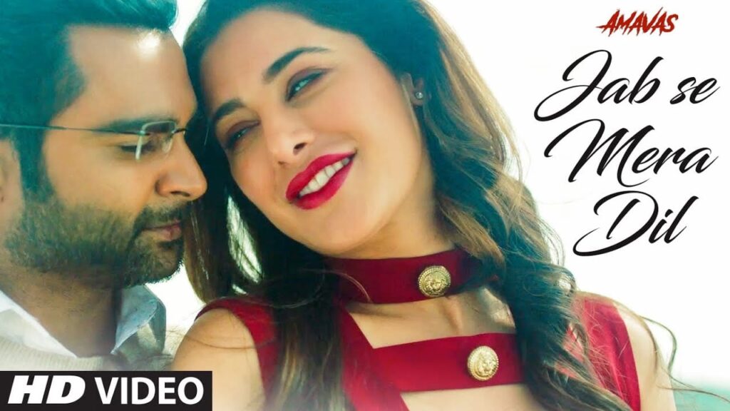 जब से मेरा दिल Jab Se Mera Dil Lyrics Lyrics