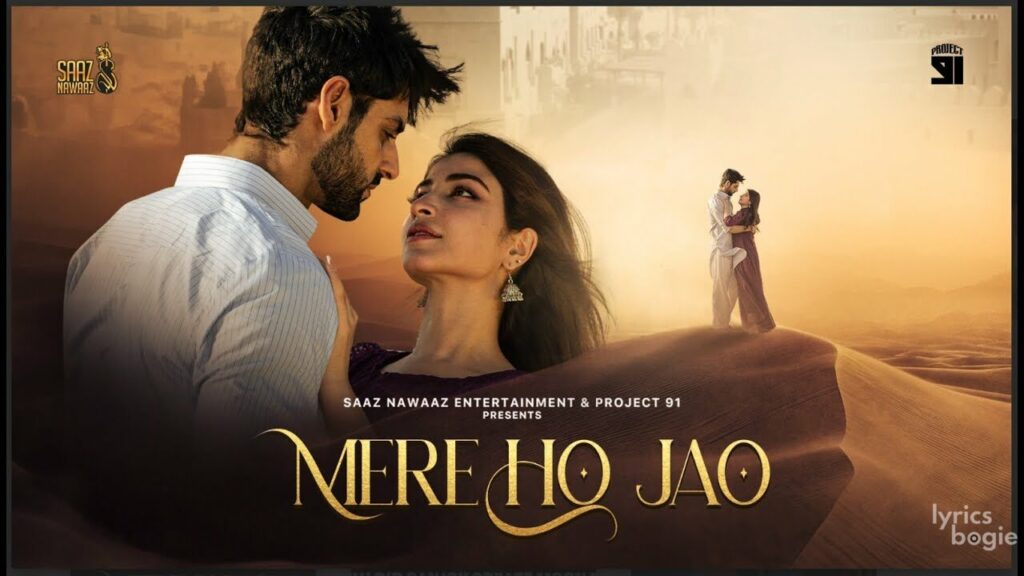 Mere Ho Jao Lyrics Lyrics