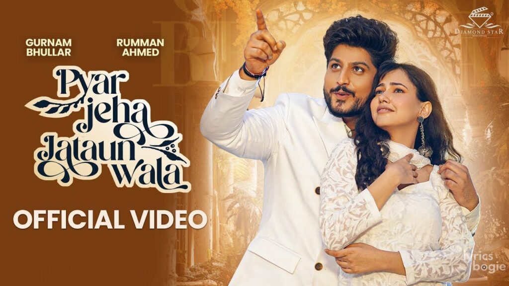 Pyar Jeha Jataun Wala Lyrics Lyrics