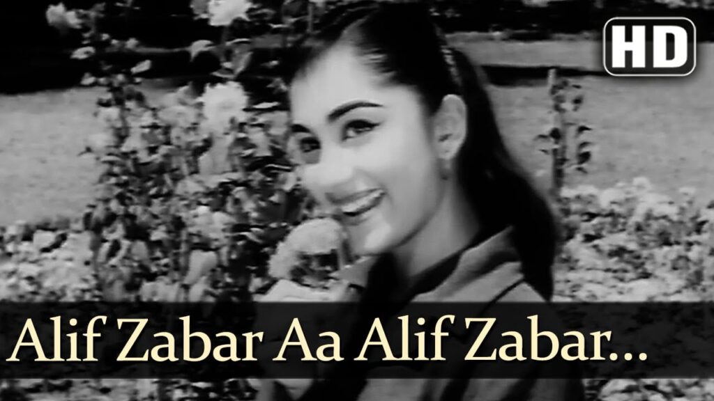 Alif Zabar Aa Alif Zer Lyrics Lyrics