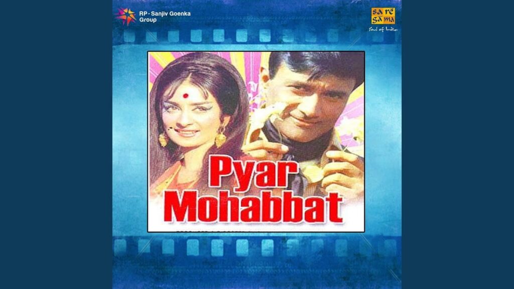 तेरे सिवा कौन है Tere Siwa Kaun Hai Lyrics Lyrics