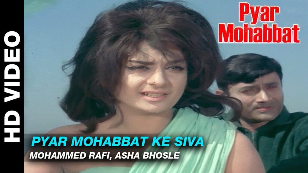 प्यार मोहब्बत के सिवा Pyar Mohabbat Ke Siva Lyrics Lyrics