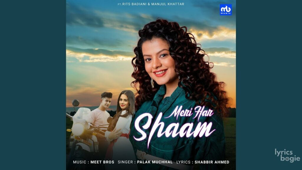 Meri Har Shaam Lyrics Lyrics