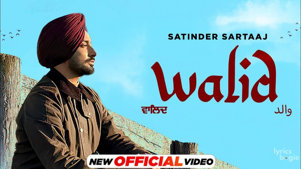 Walid Lyrics Lyrics
