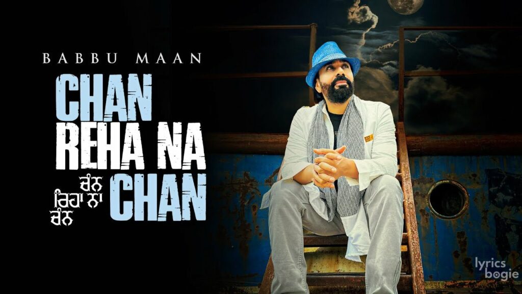 Chan Reha Na Chan Lyrics Lyrics