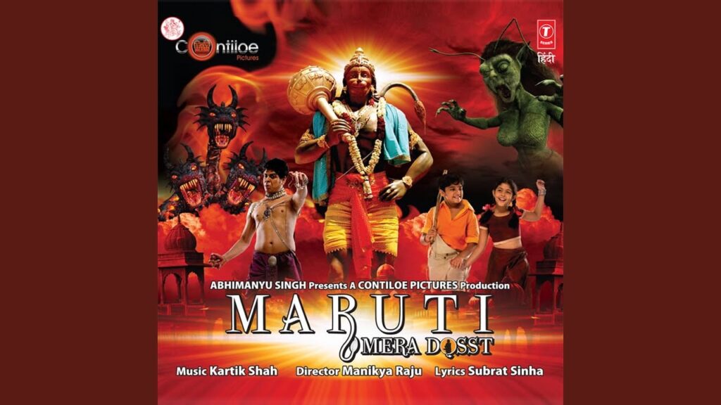 जय हनुमान Jai Hanuman Lyrics Lyrics