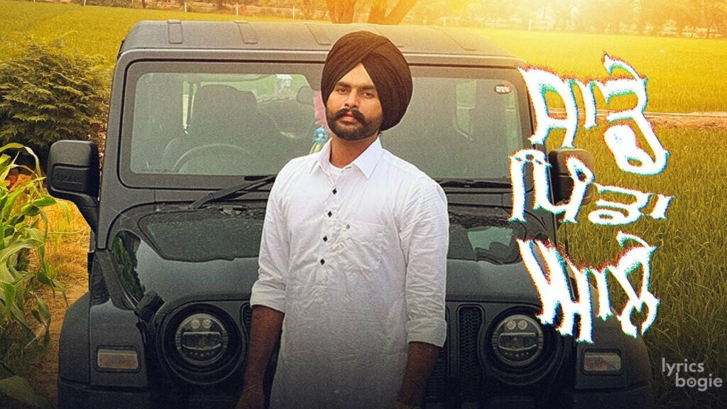 Sade Pindan Aale Lyrics Lyrics