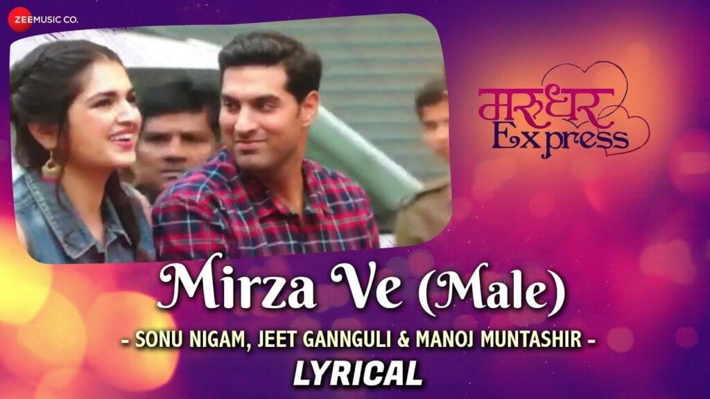 Mirza Ve (Male) Lyrics Lyrics