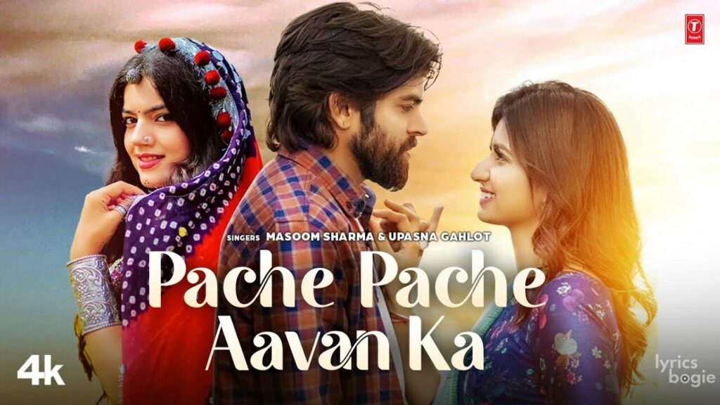 Pache Pache Aavan Ka Lyrics Lyrics