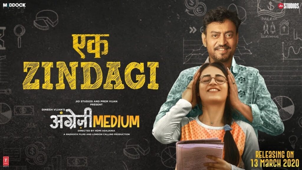 एक ज़िन्दगी Ek Zindagi Lyrics Lyrics