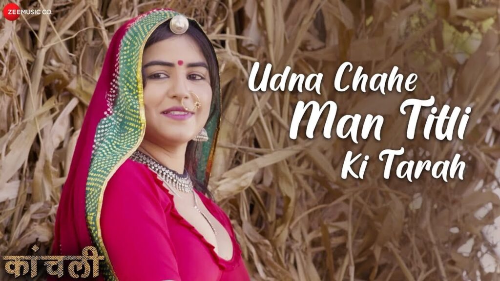 Udna Chahe Man Titli Ki Tarah Lyrics Lyrics