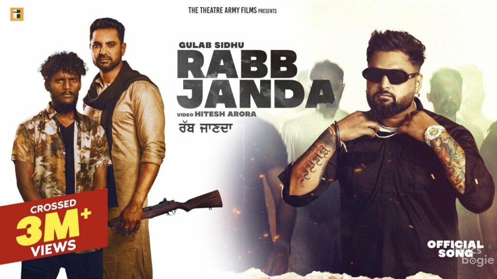 Rabb Janda Lyrics Lyrics