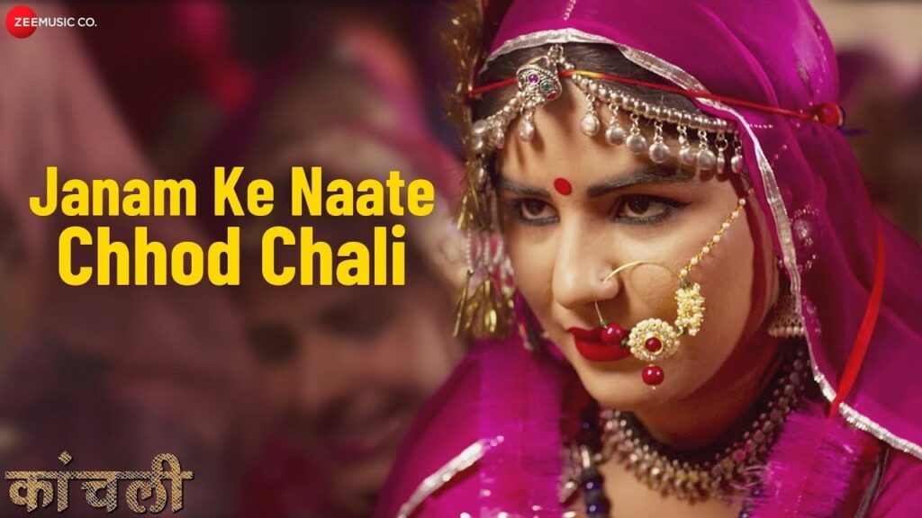 Janam Ke Naate Chhod Chali Lyrics Lyrics