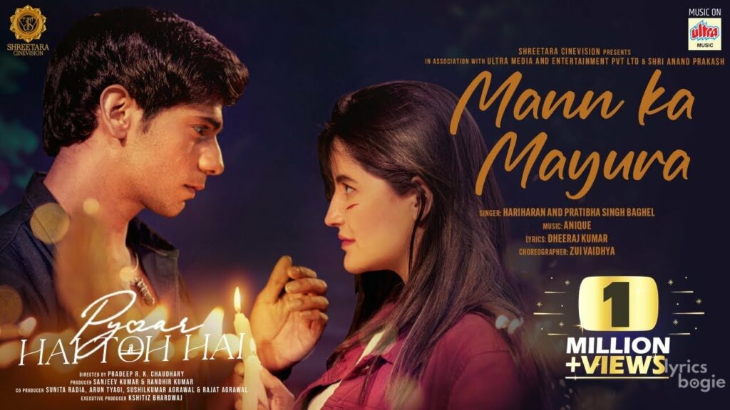 मन का मयूरा Mann Ka Mayura Lyrics Lyrics