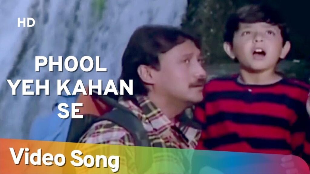 फूल यह कहाँ से Phool Ye Kahan Se Lyrics Lyrics