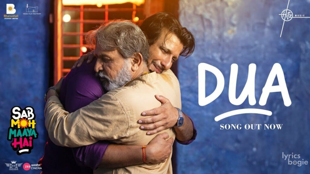 Dua Lyrics Lyrics