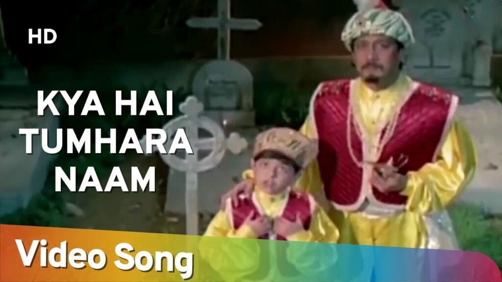 क्या हैं तुम्हारा नाम Kya Hai Tumhara Naam Lyrics Lyrics