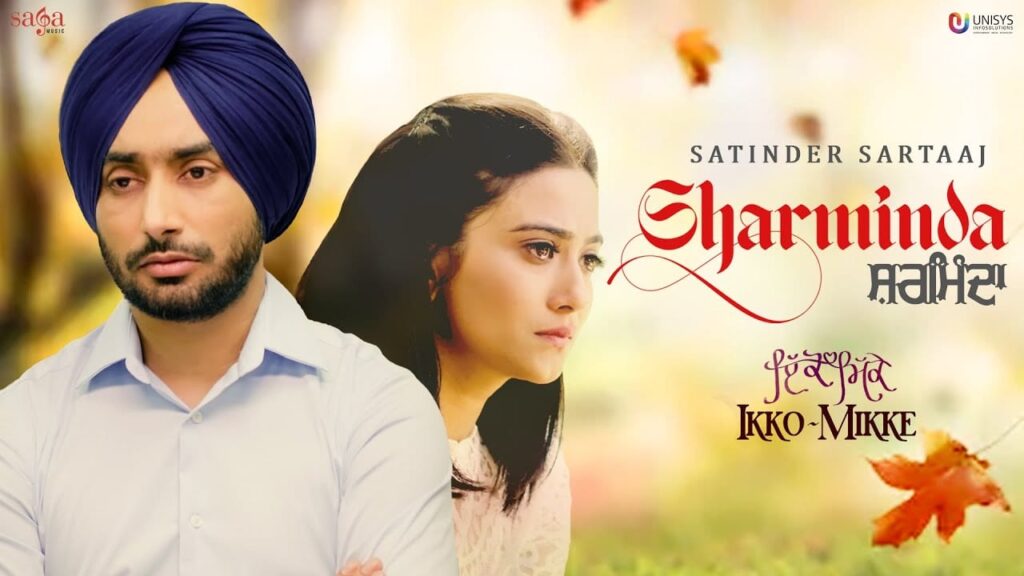 Sharminda Lyrics Lyrics