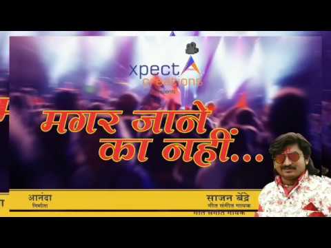 Bulati Hai Magar Jane Ka Nahi (Title) Lyrics Lyrics