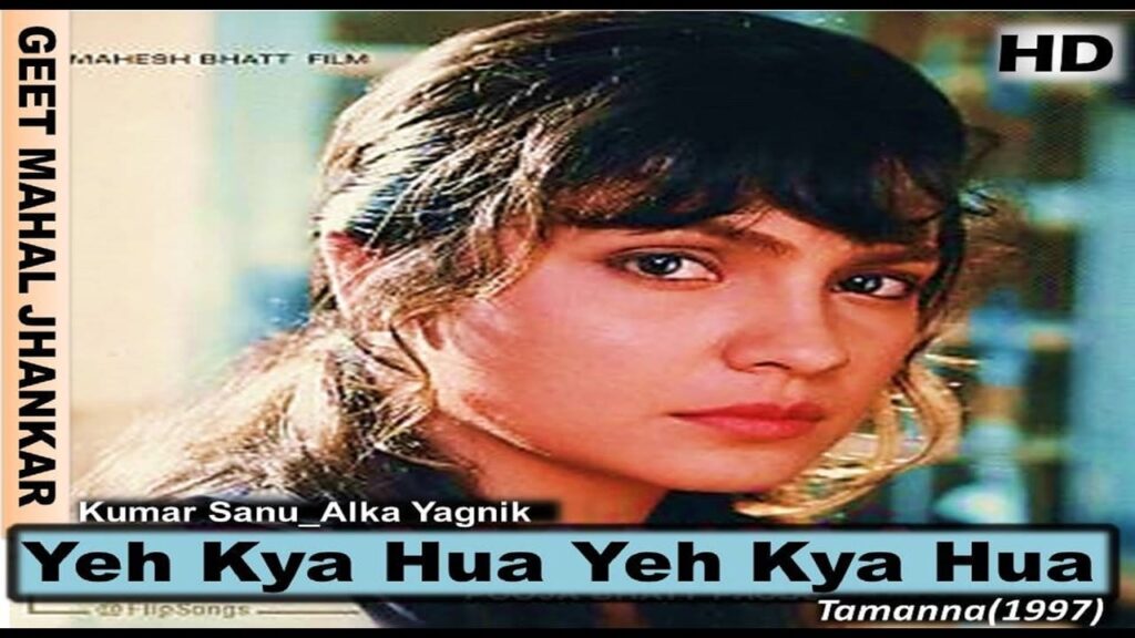 यह क्या हुआ Yeh Kya Hua Lyrics Lyrics