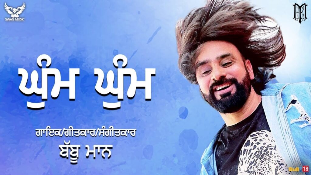 Ghum Ghum (Title) Lyrics Lyrics
