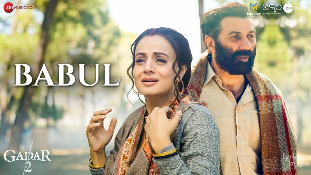 बाबुल Babul Lyrics Lyrics